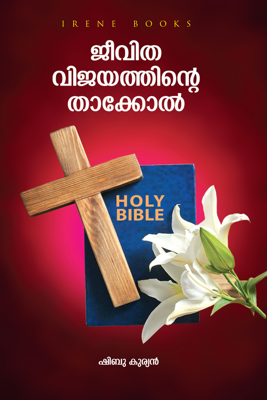 Jeevitha Vijayathinte Thakkol