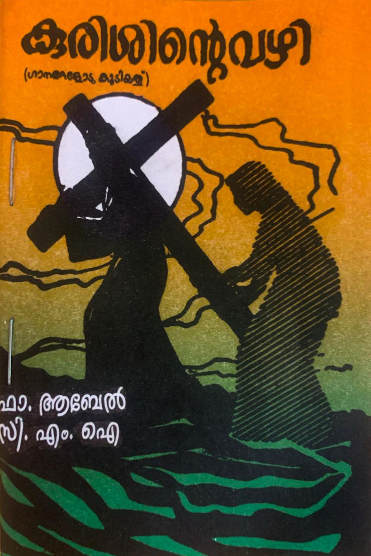 KURISHINTE VAZHI