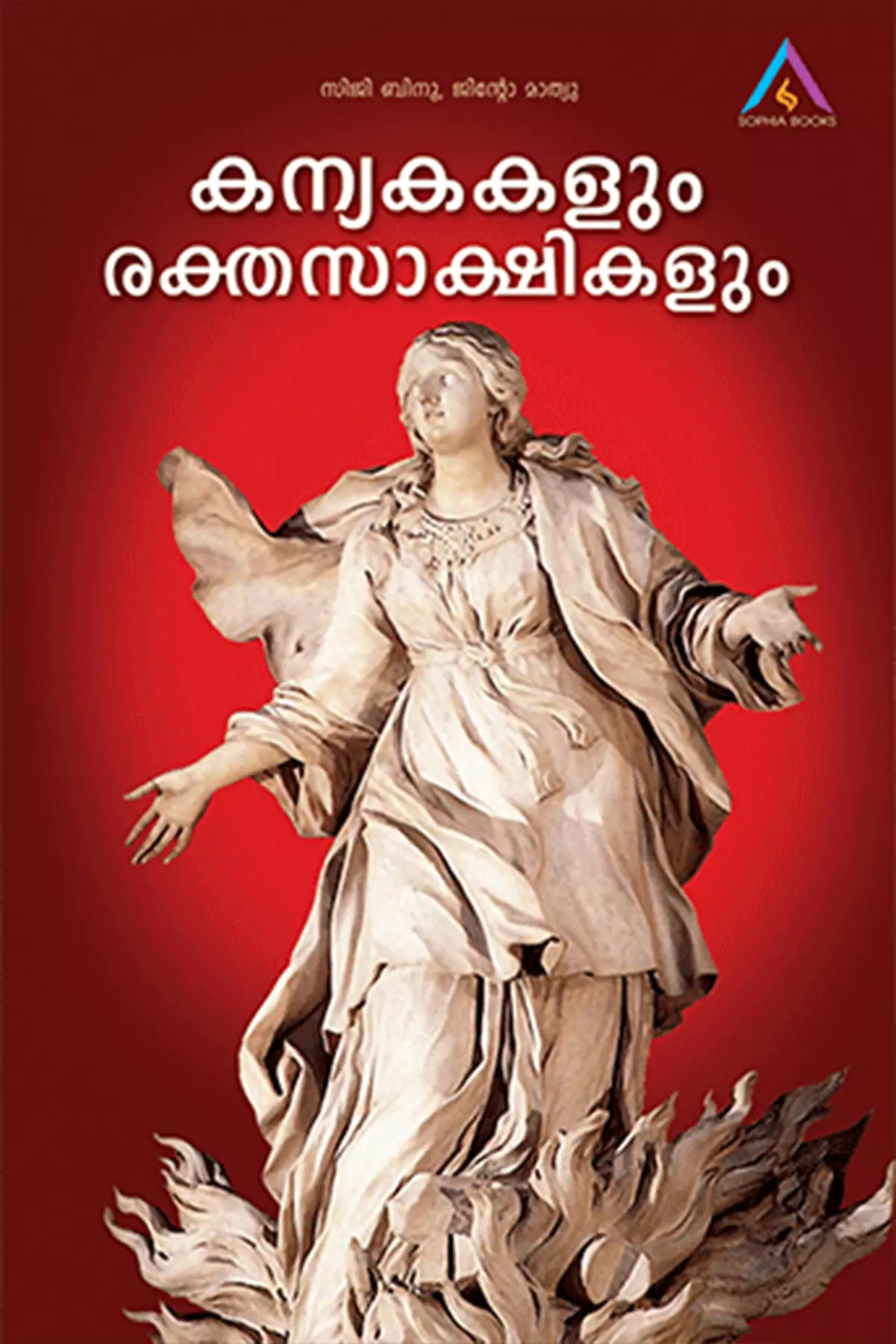 Kanyakakalum Rakthasakshikalum