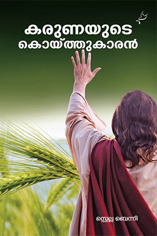 Karunayude Koithukaran