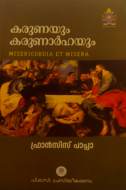 Karunayum Karunarhayum