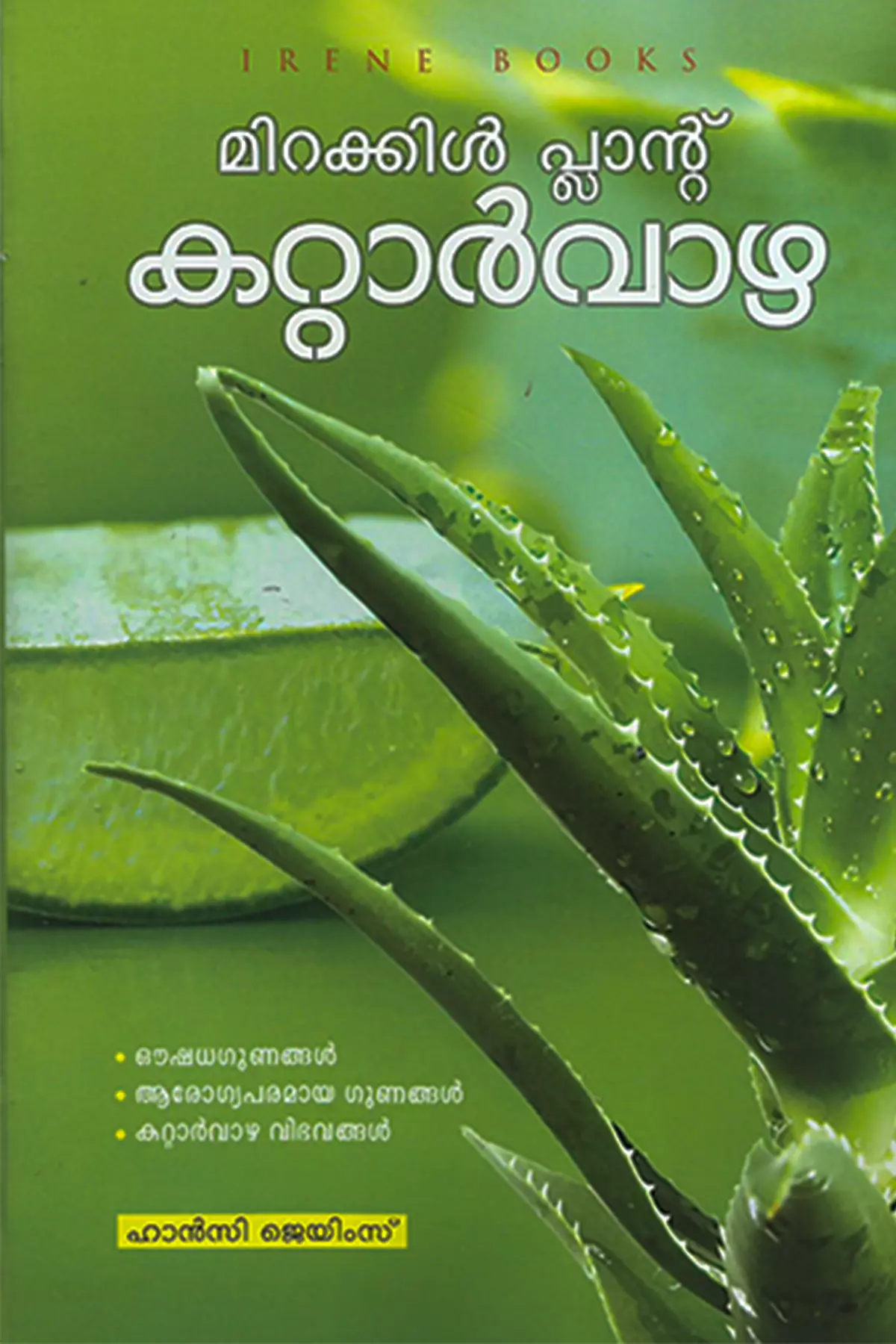 Kattarvazha