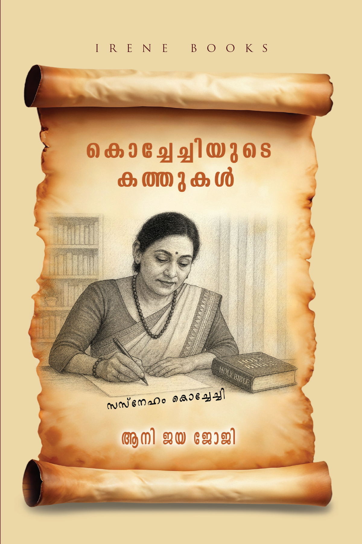Kochechiyude Kadhakal