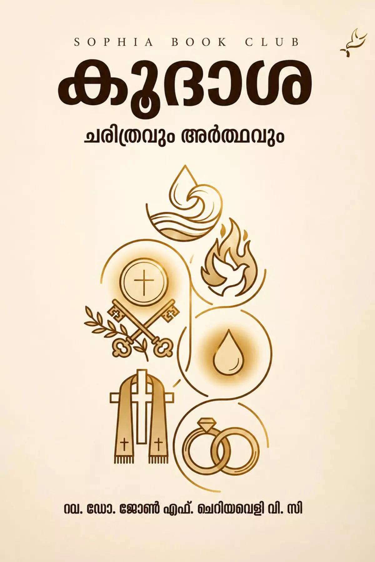Koodhasha Charithravum Arthavum