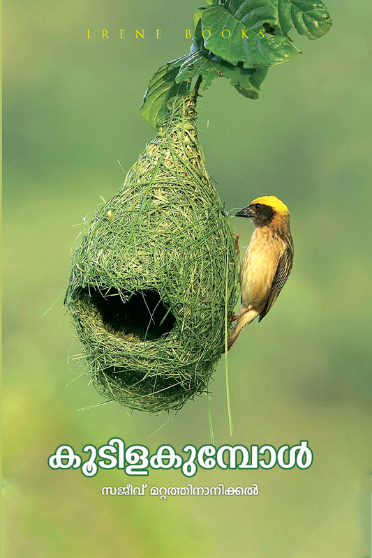 Koodilakumbol