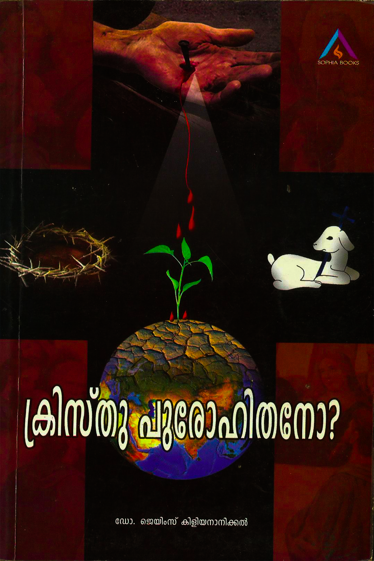 Kristhu Purohithano