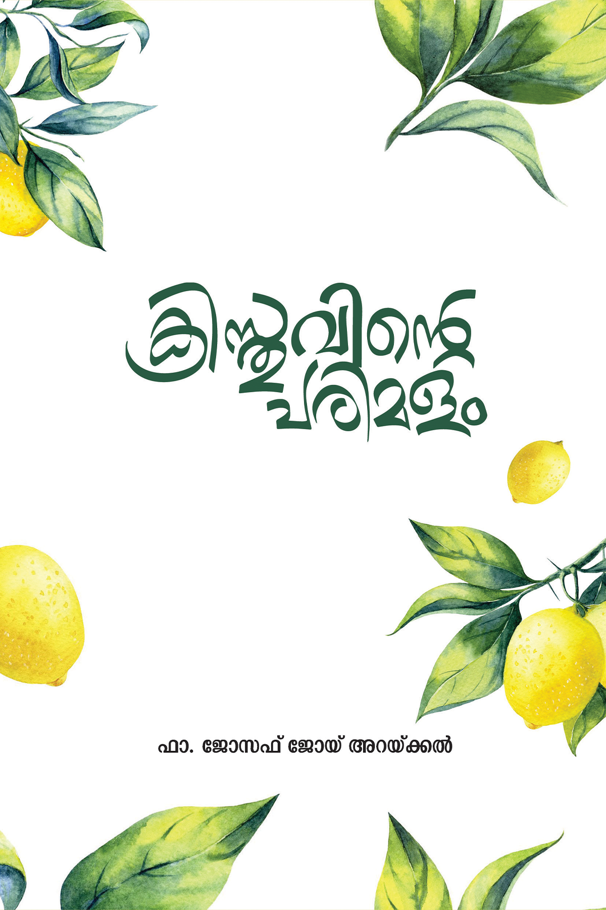 Kristhuvinte Parimalam