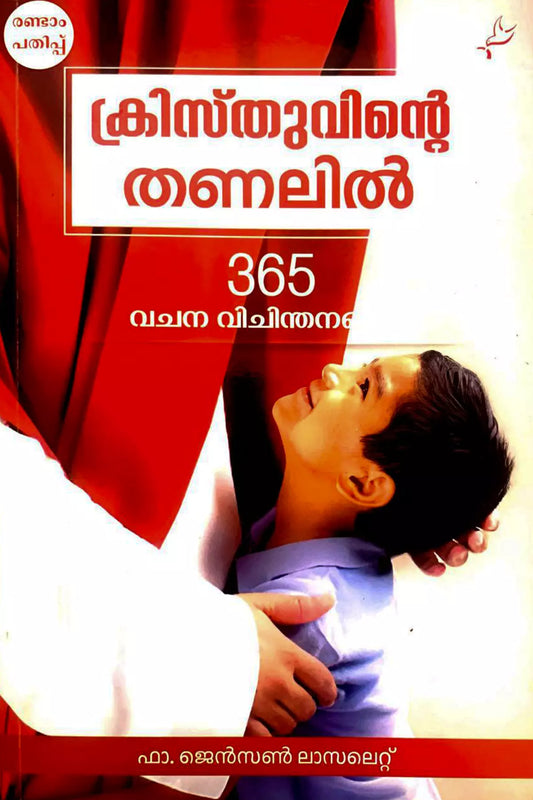 Kristhuvinte Thanalil 365 Vachanavichinthanangal