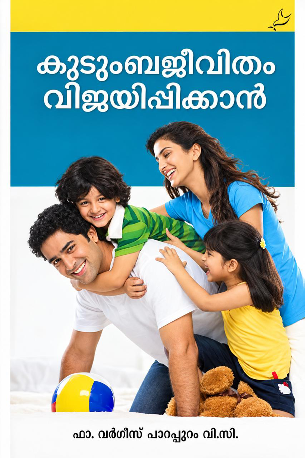 Kudumbajeevitham Vijayippikkaan