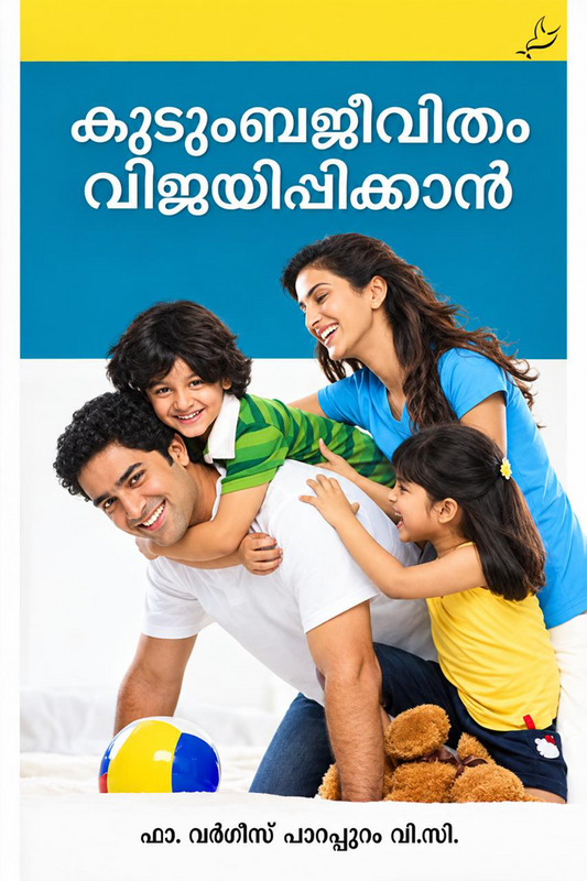 Kudumbajeevitham Vijayippikkaan