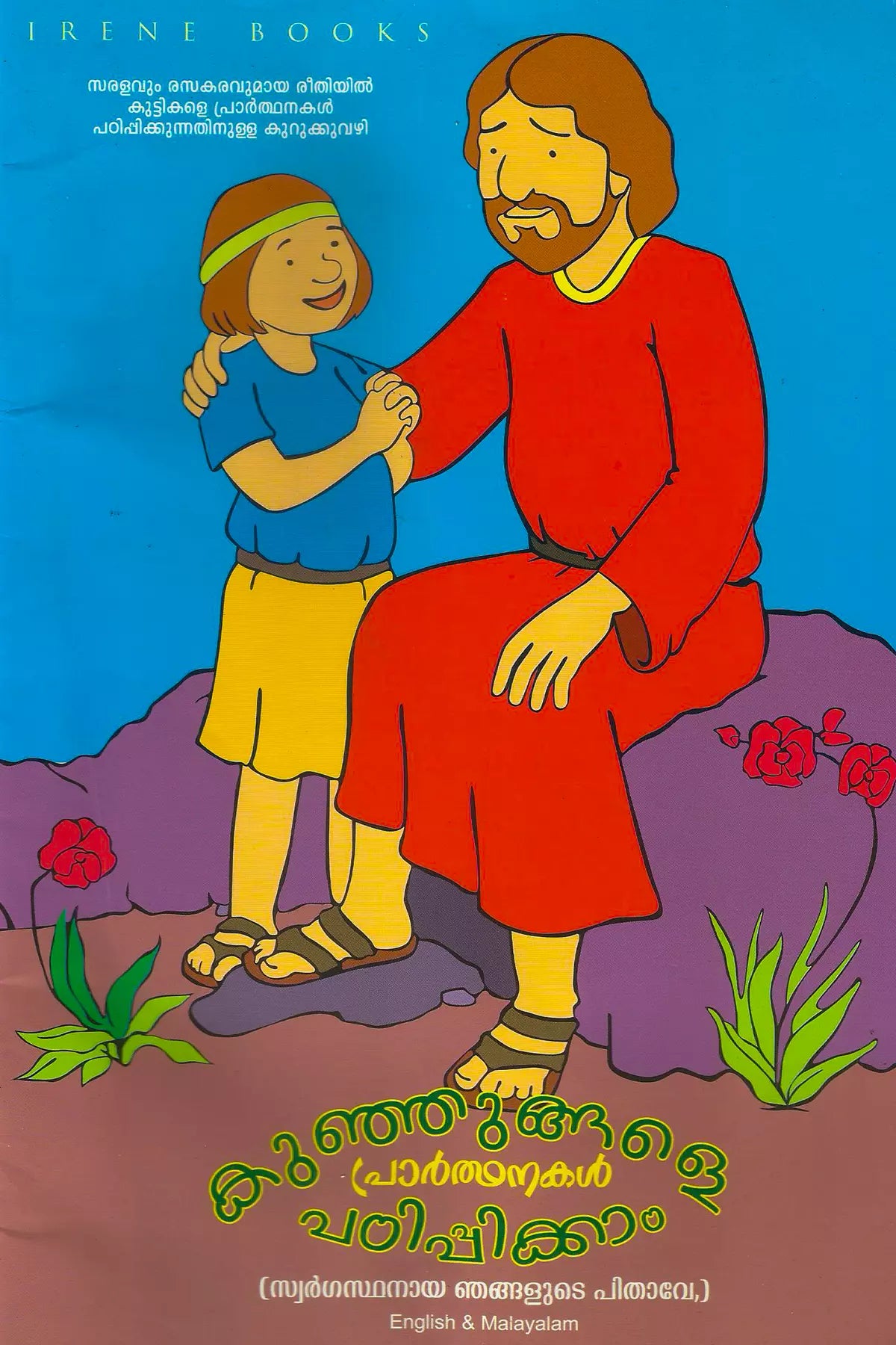 Kunjungale Prarthanakal Padippikkaam