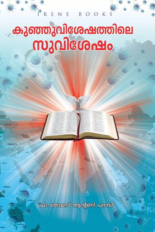 Kunjuvisheshathile Suvishesham