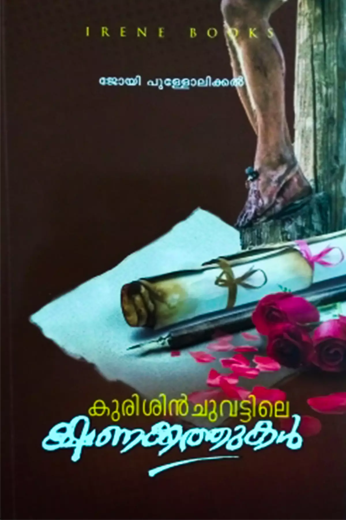 Kurisinchuvattile Kshanakkathukal