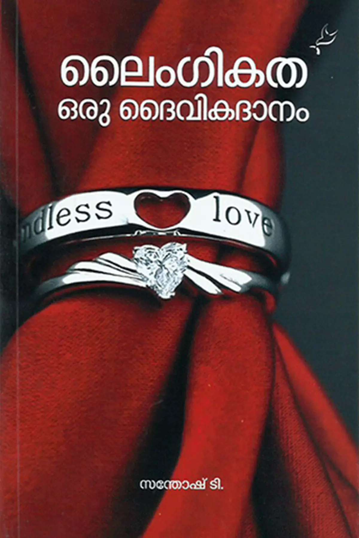 Laingikatha Oru Daivikadanam