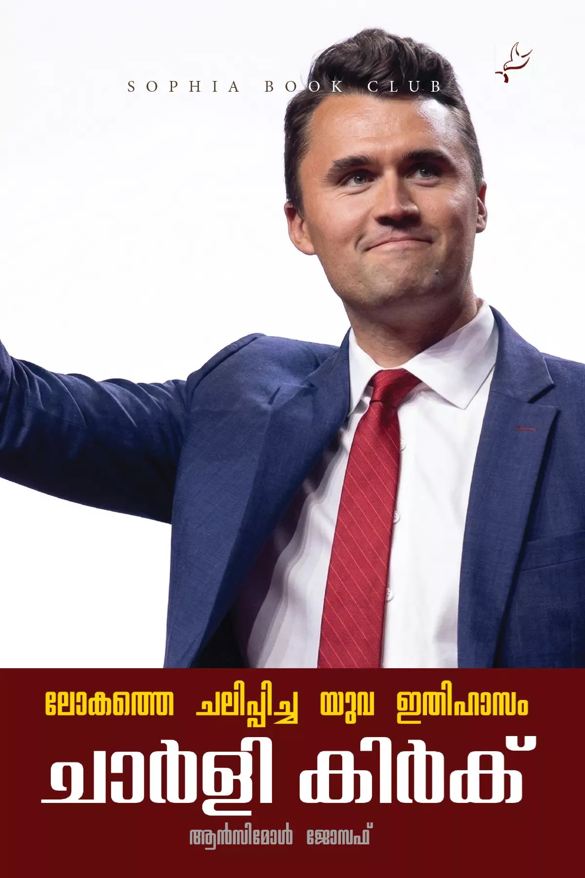 Lokathe Chalippicha Yuva Ithihaasam: Charlie Kirk
