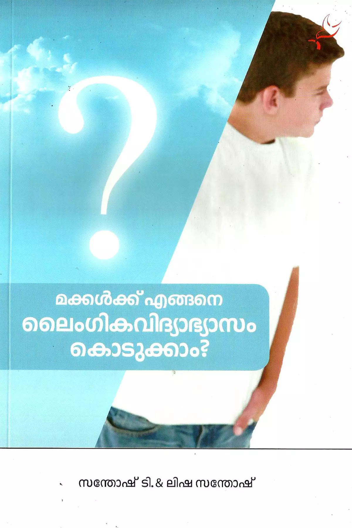 Makkalkku Engane Laingika Vidhyabhasam Kodukkam