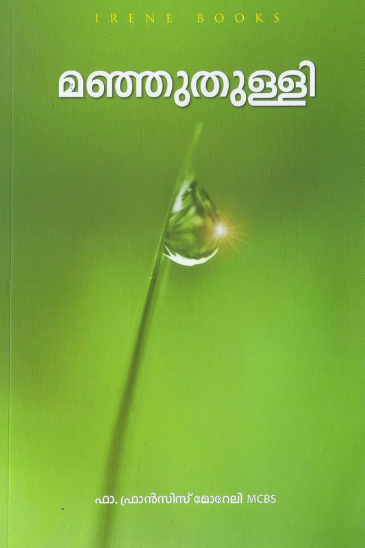 Manjuthulli