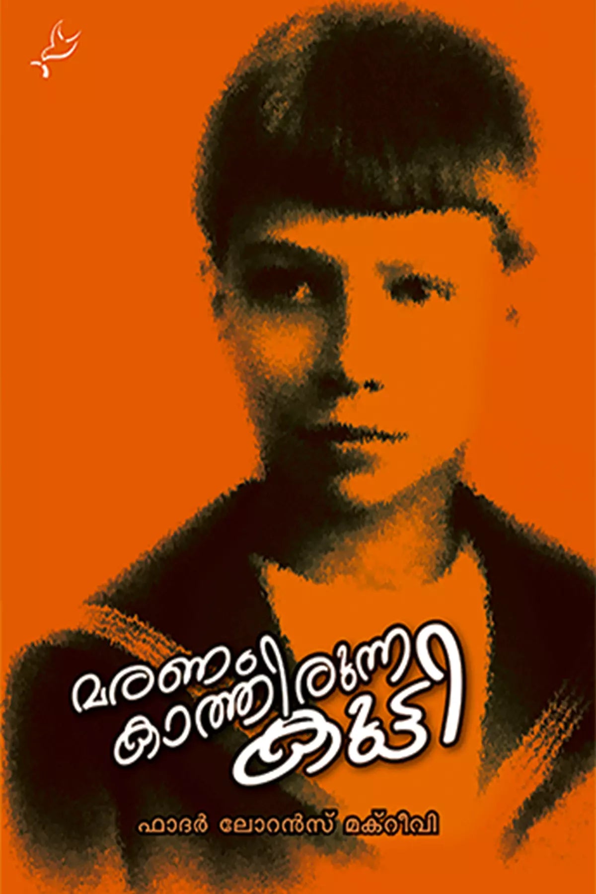 Maranam Kathirunna Kutty