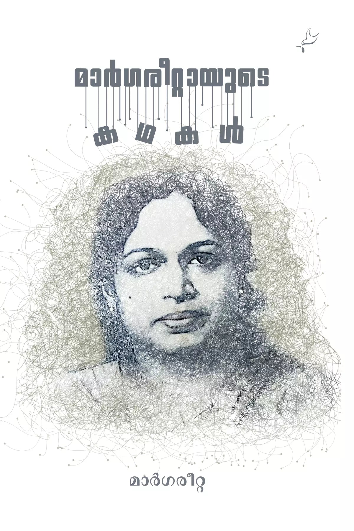 Margareettayude Kadhakal