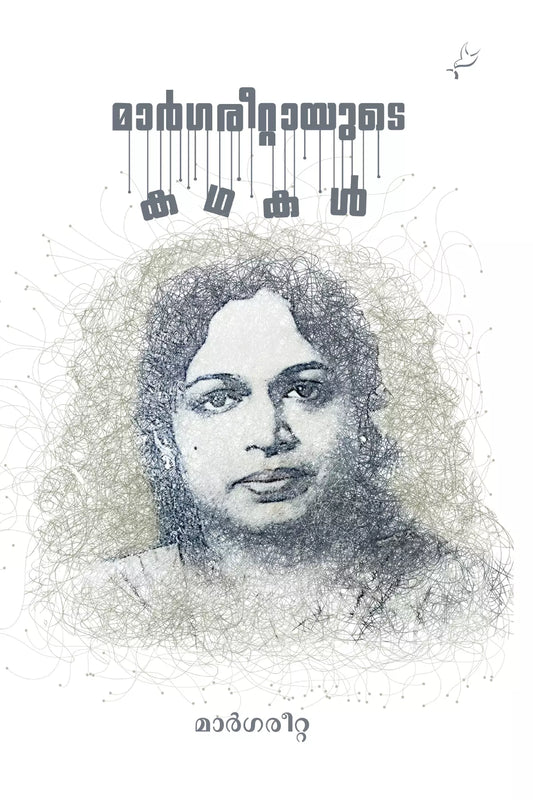 Margareettayude Kadhakal