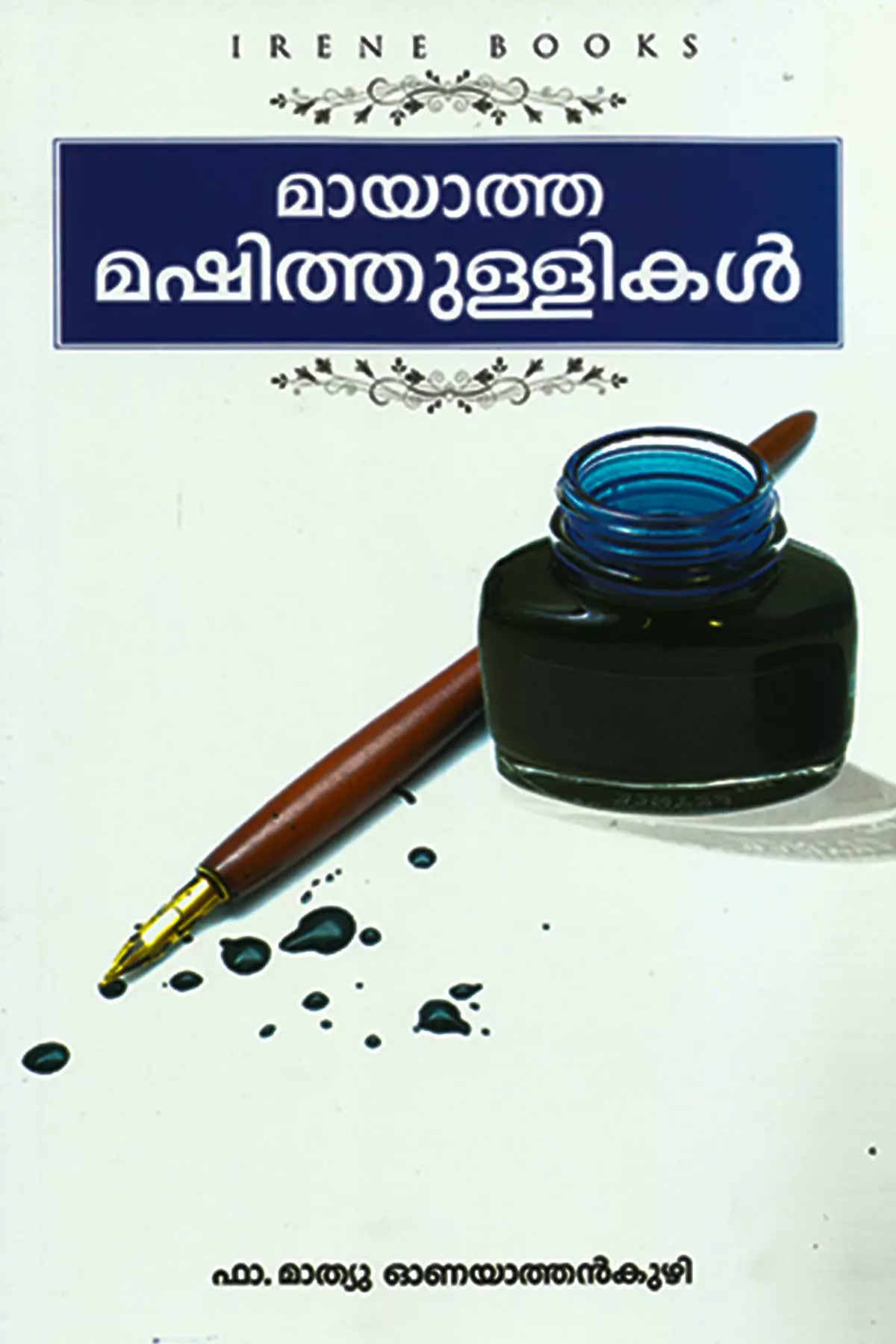 Mayatha Mashithullikal