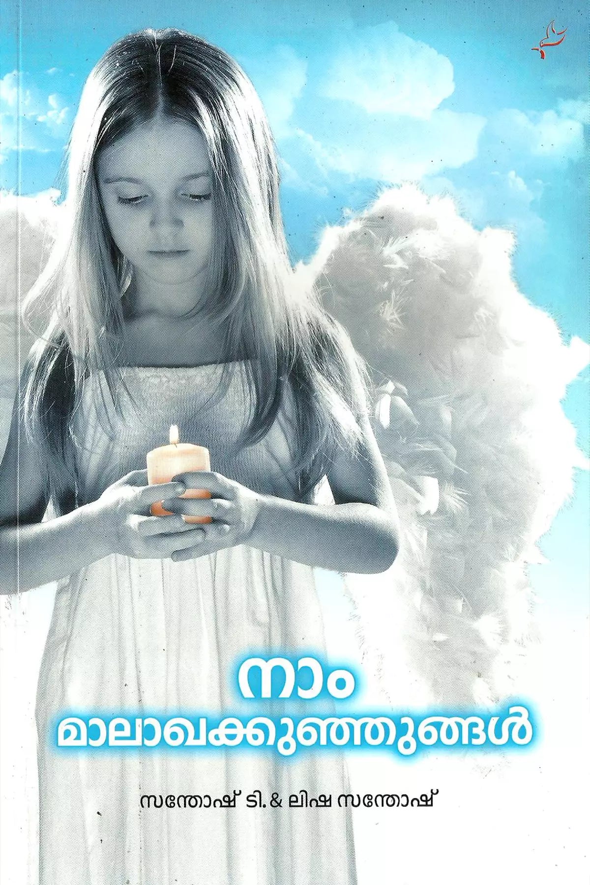 Naam Malakhkkunjungal