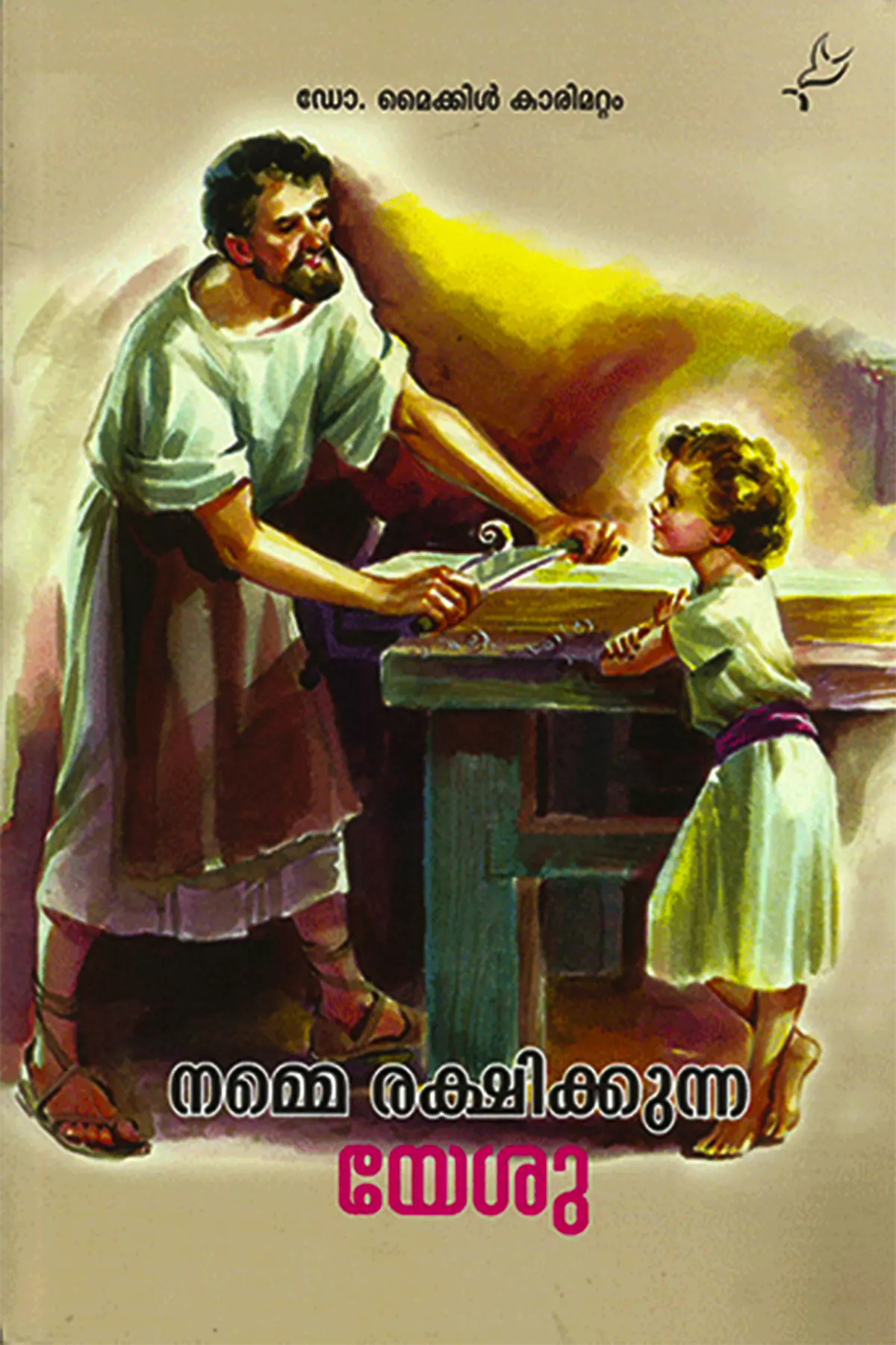 Namme Rakshikkunna Yesu