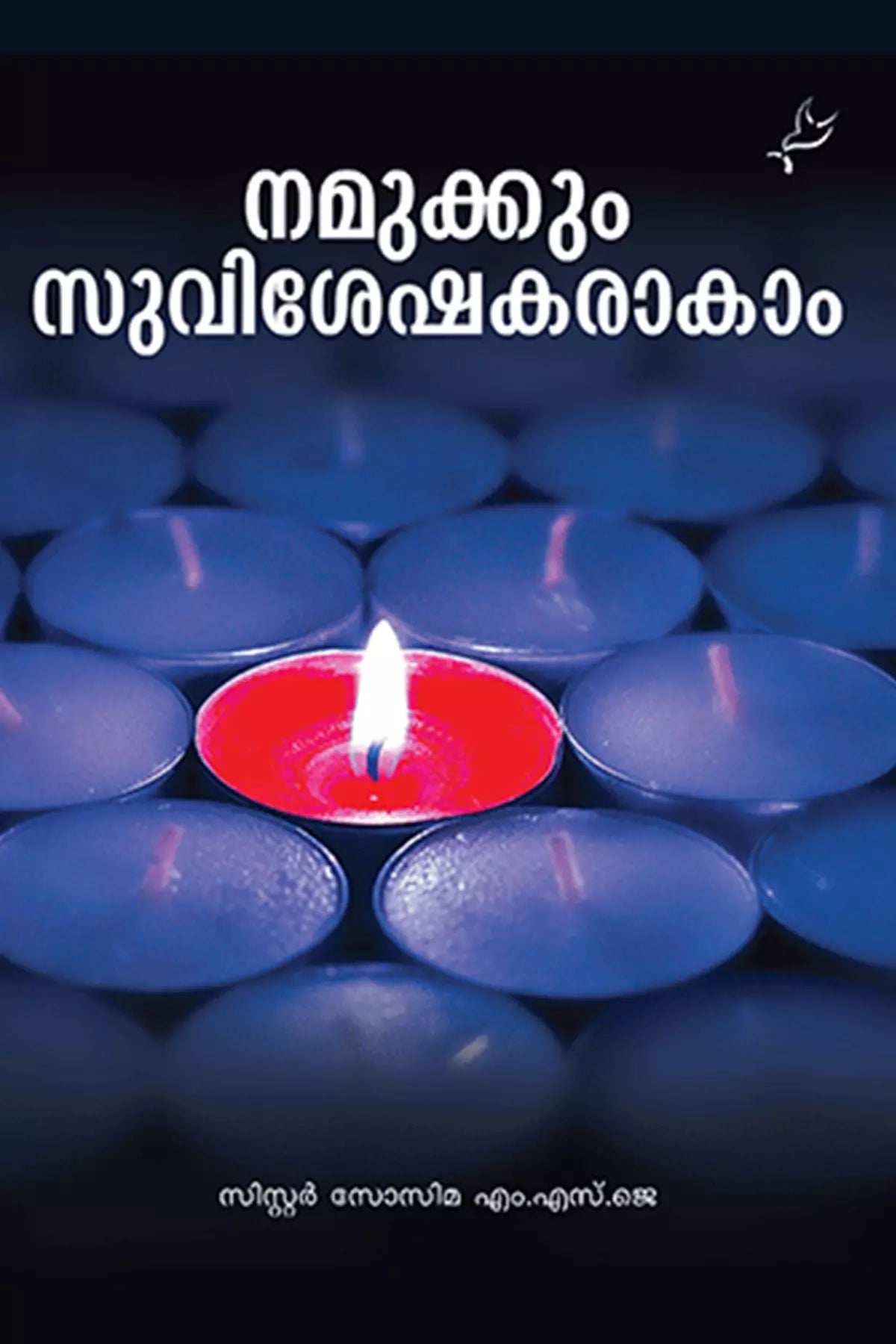 Namukkum Suviseshakarakam