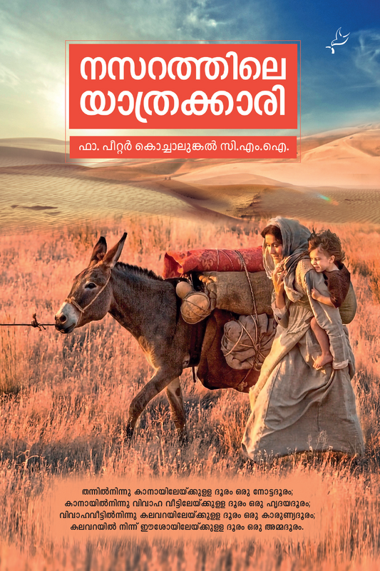 Nazarathile Yathrakkari