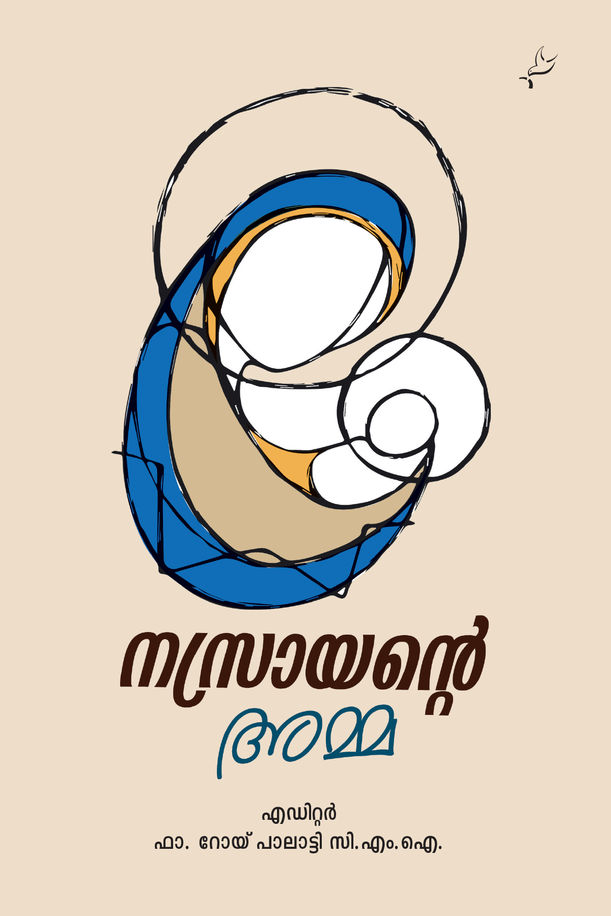 Nazarayante Amma