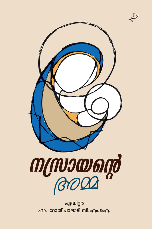 Nazarayante Amma