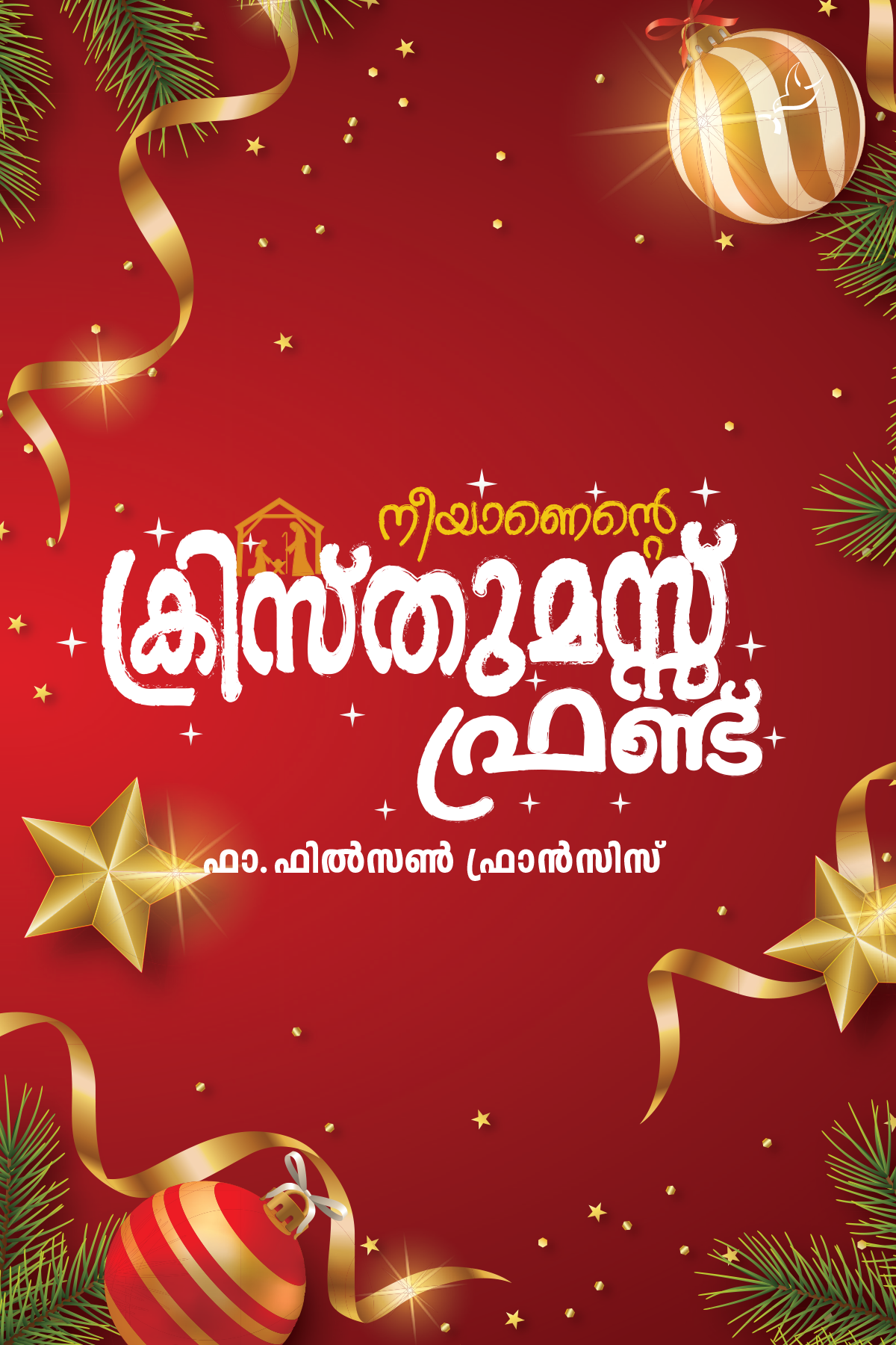 Neeyaanente Christmas Friend