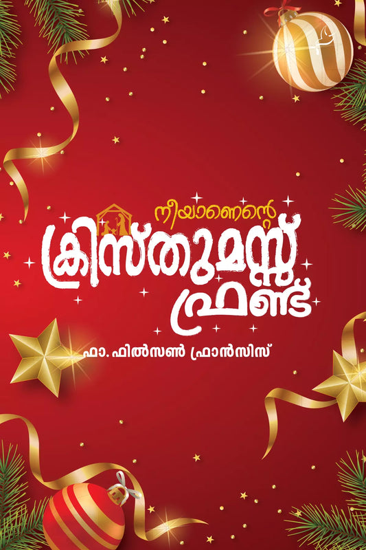 Neeyaanente Christmas Friend