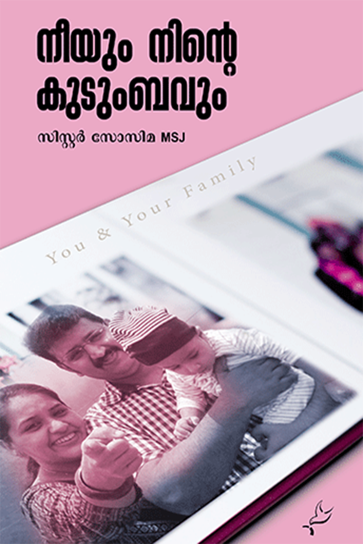 Neeyum Ninte Kudumbhavum