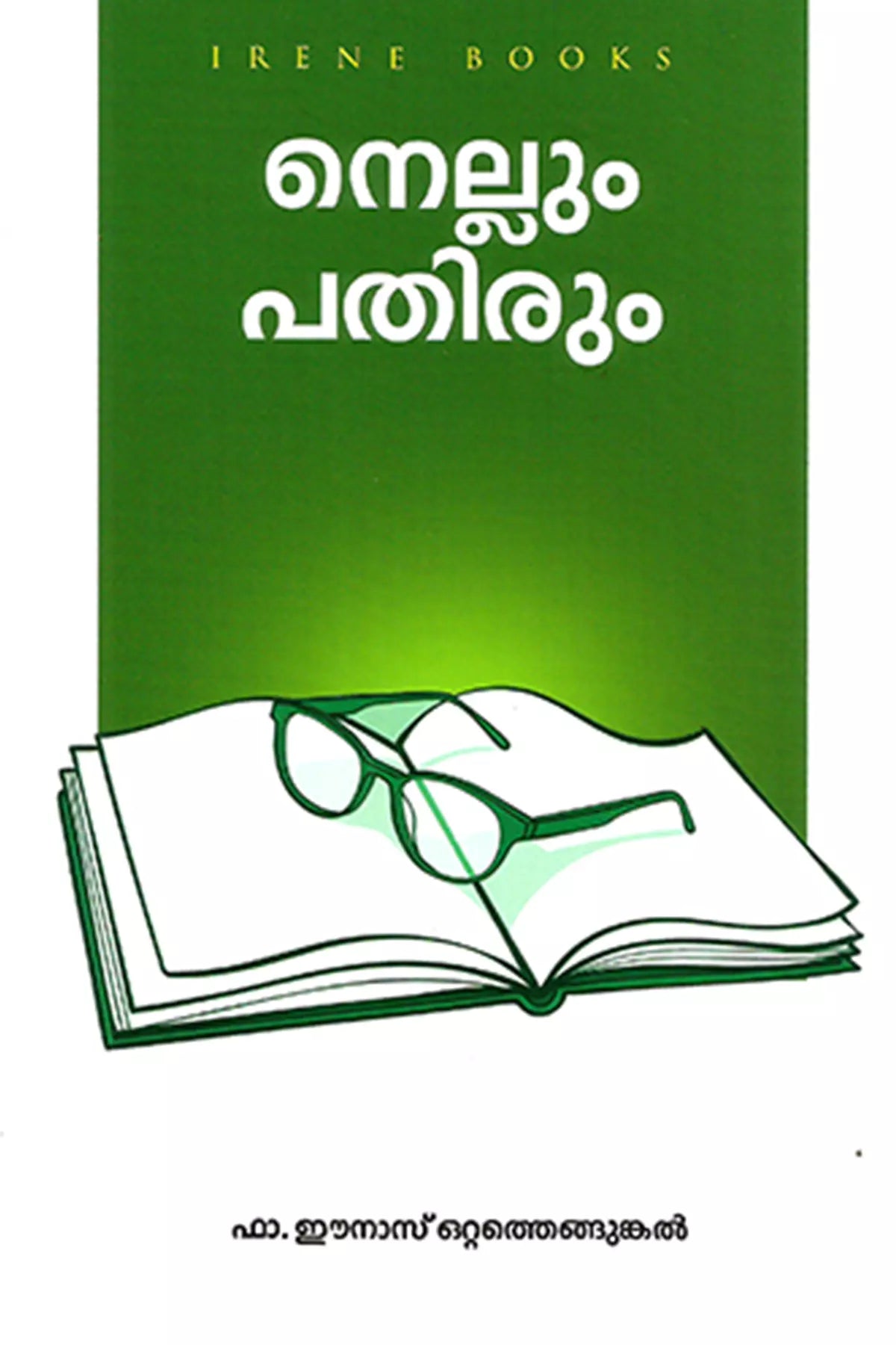Nellum Pathirum