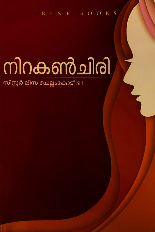 Nirakanchiri