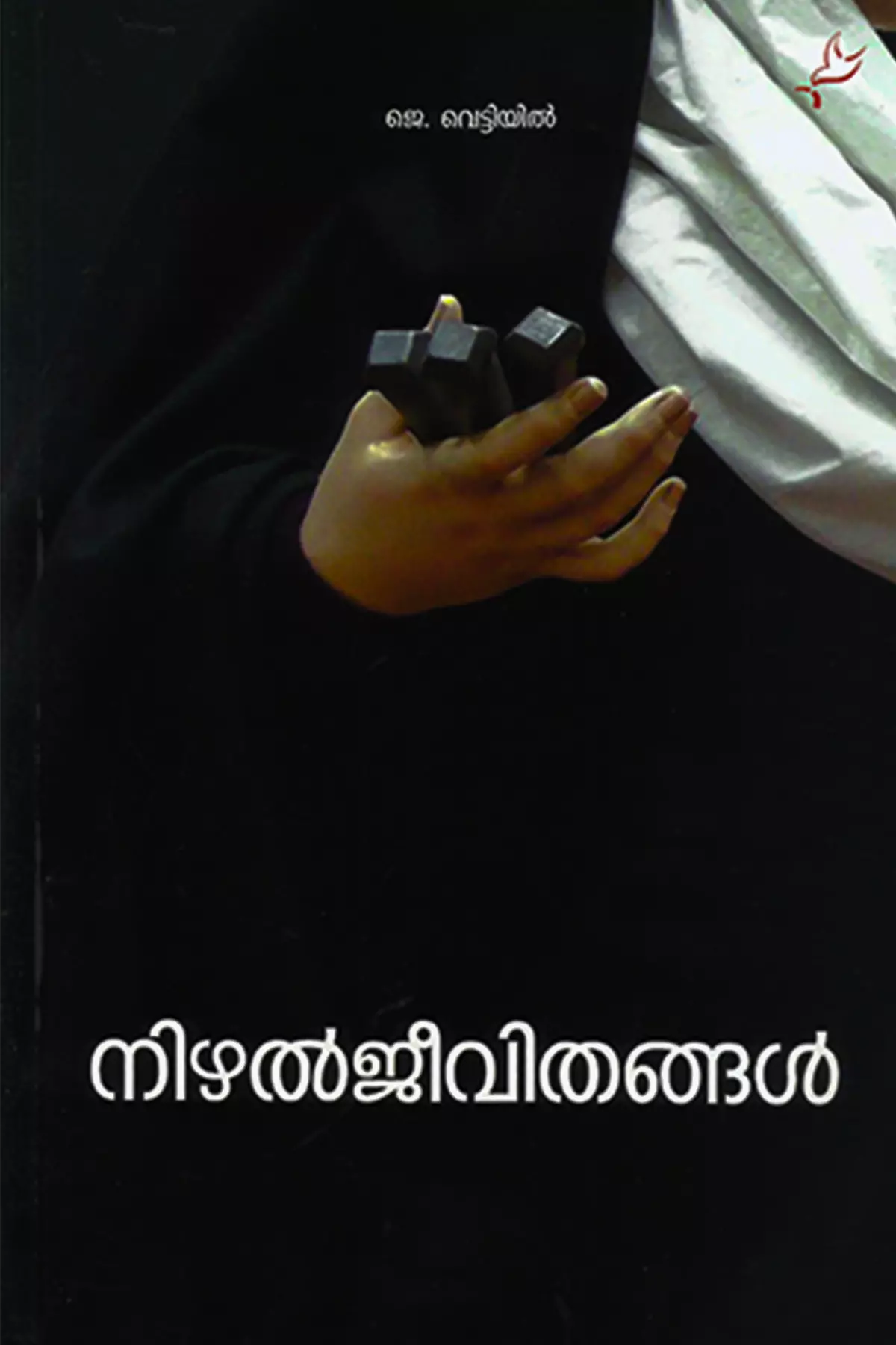 Nizhaljeevithangal