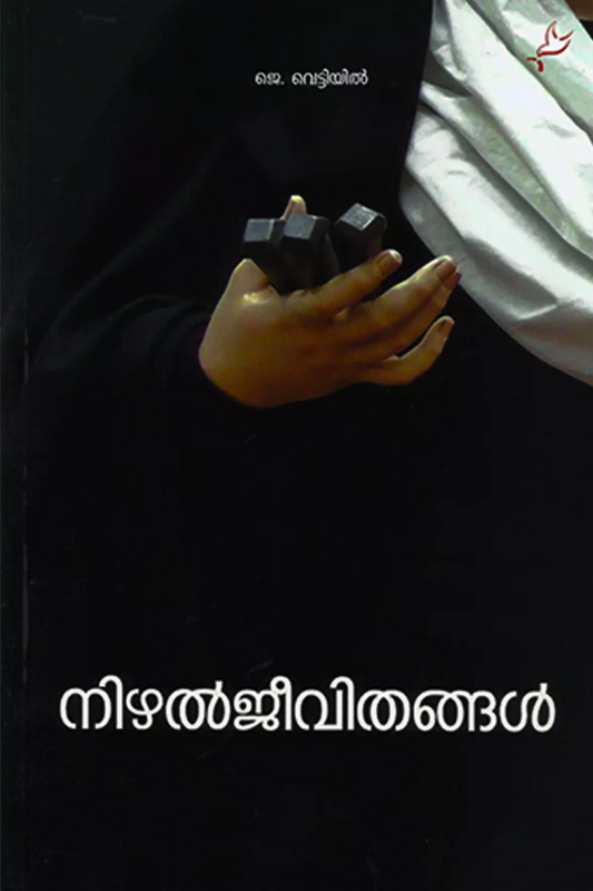 Nizhaljeevithangal