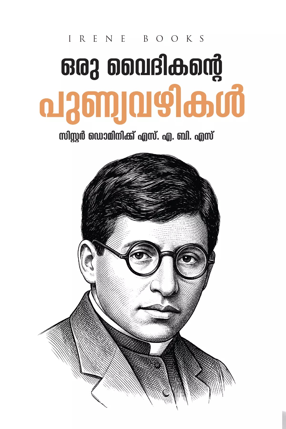 Oru Vaidikante Punyavazhikal