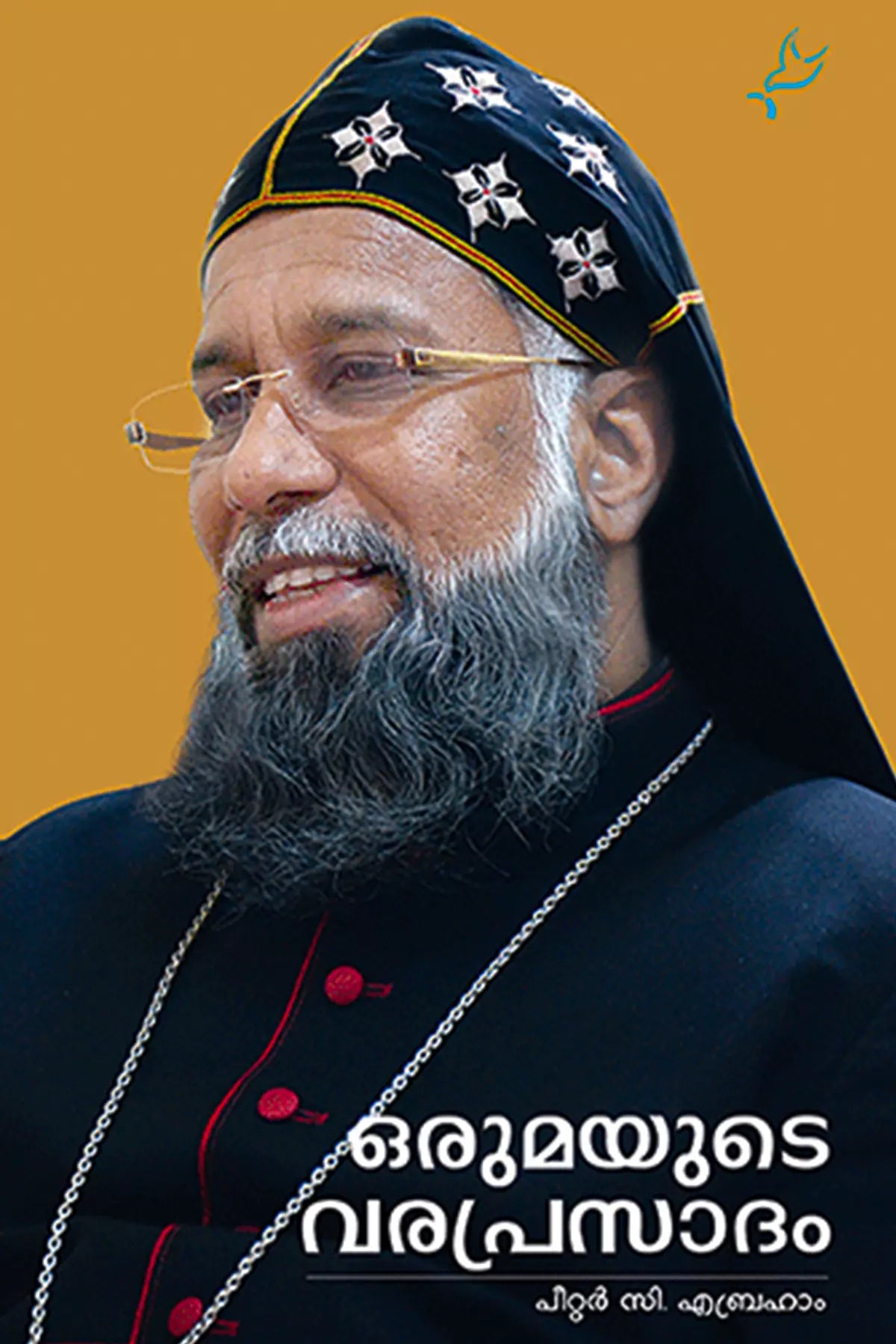Orumayude Varaprasaadham