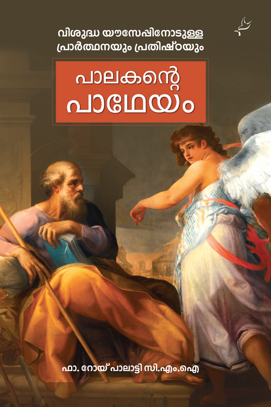 Palakante Padheyam