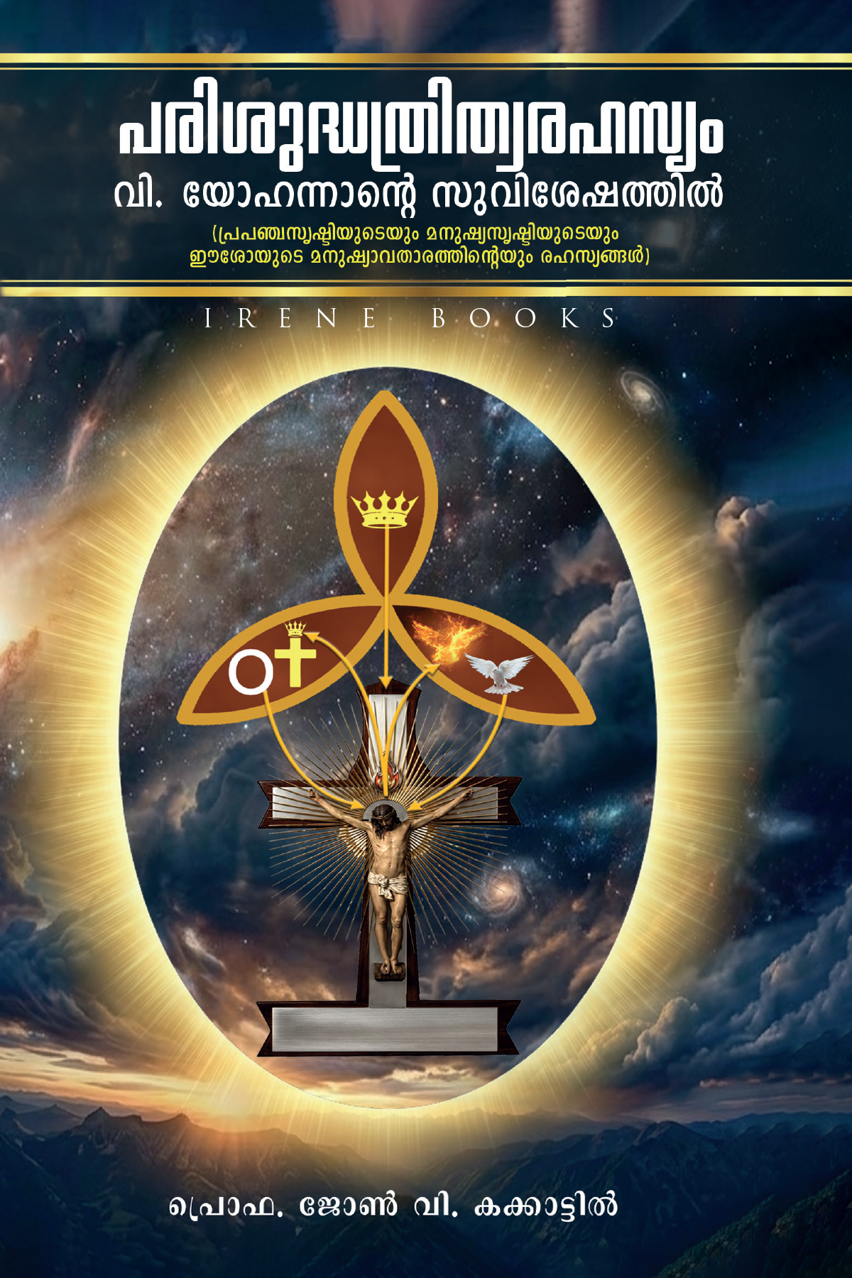 Parishudha Thrithwa Rahasyam