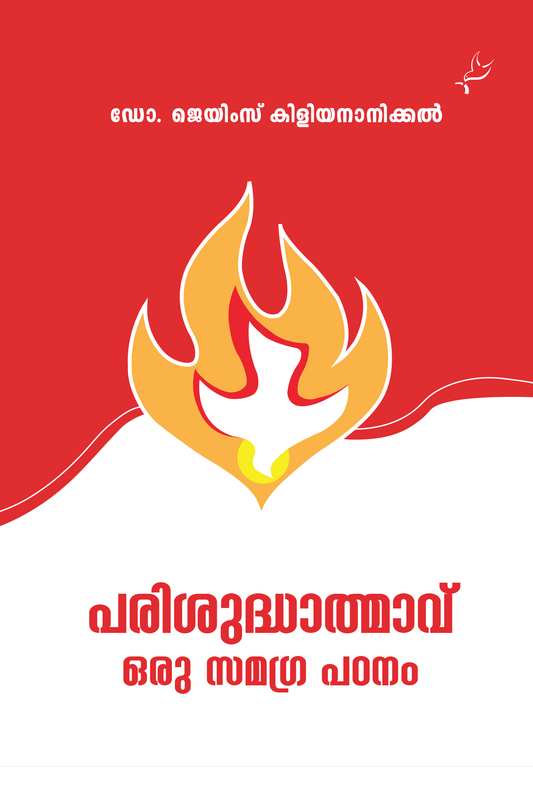 Parishudhathmavu Oru Samagra Padanam