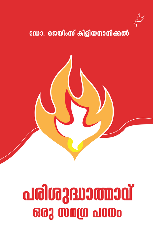 Parishudhathmavu Oru Samagra Padanam