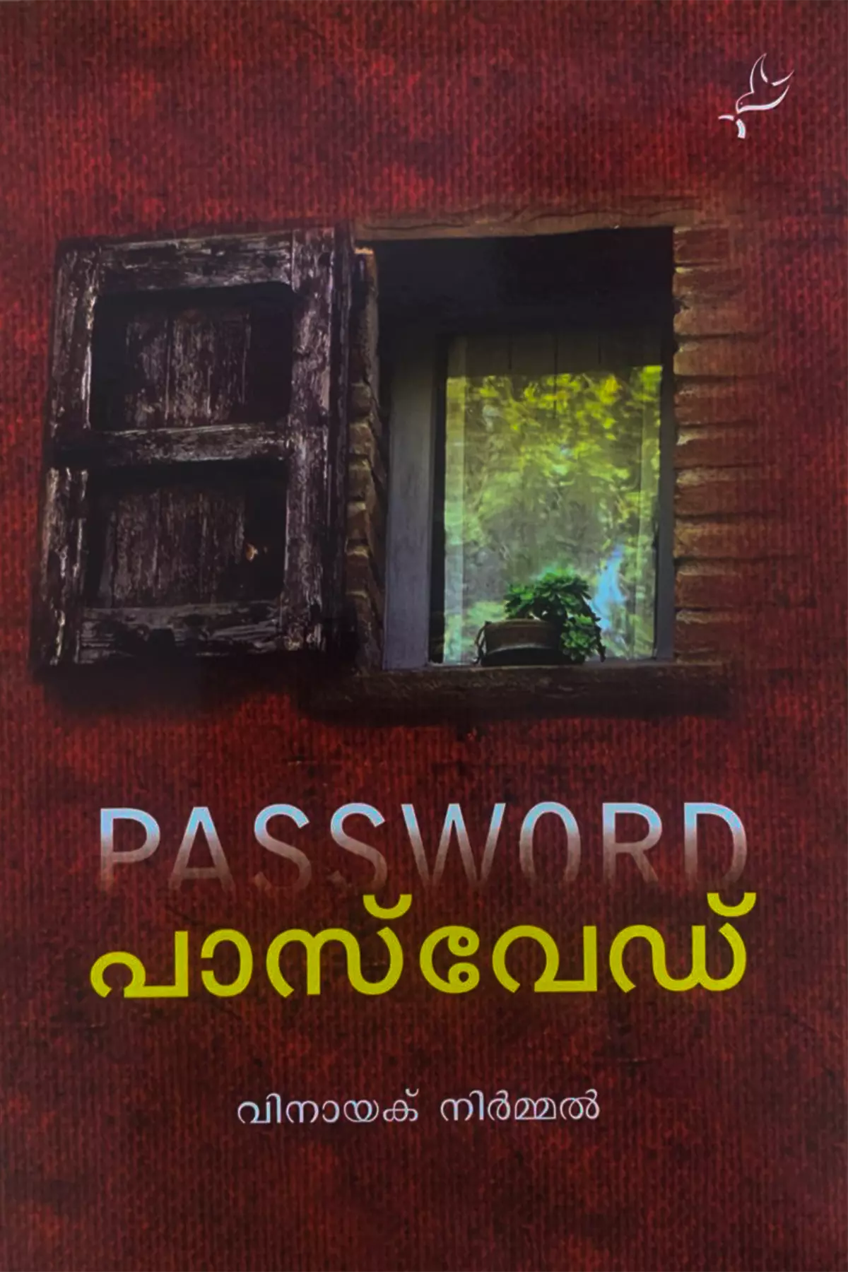 Password