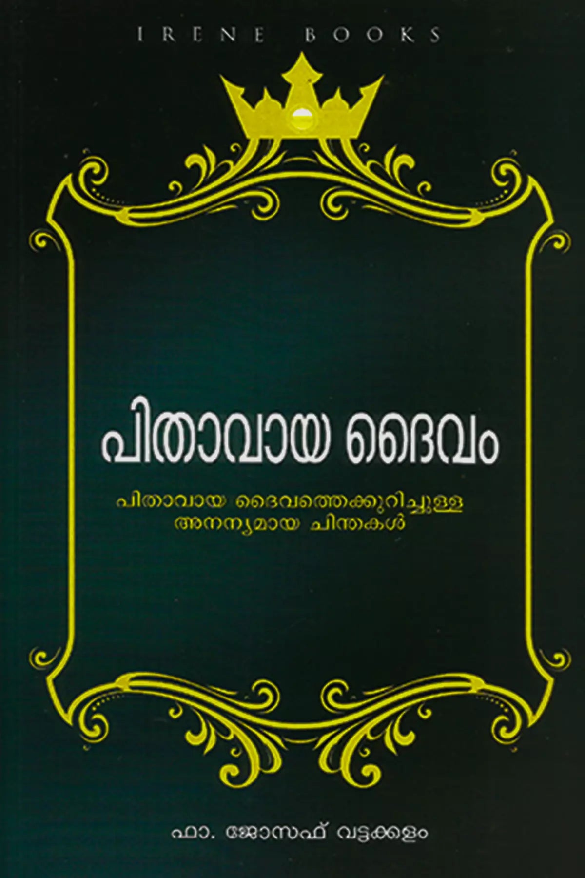 Pithavaya Daivam