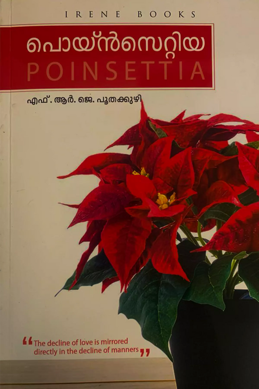 Poinsettia