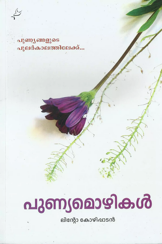 Punyamozhikal