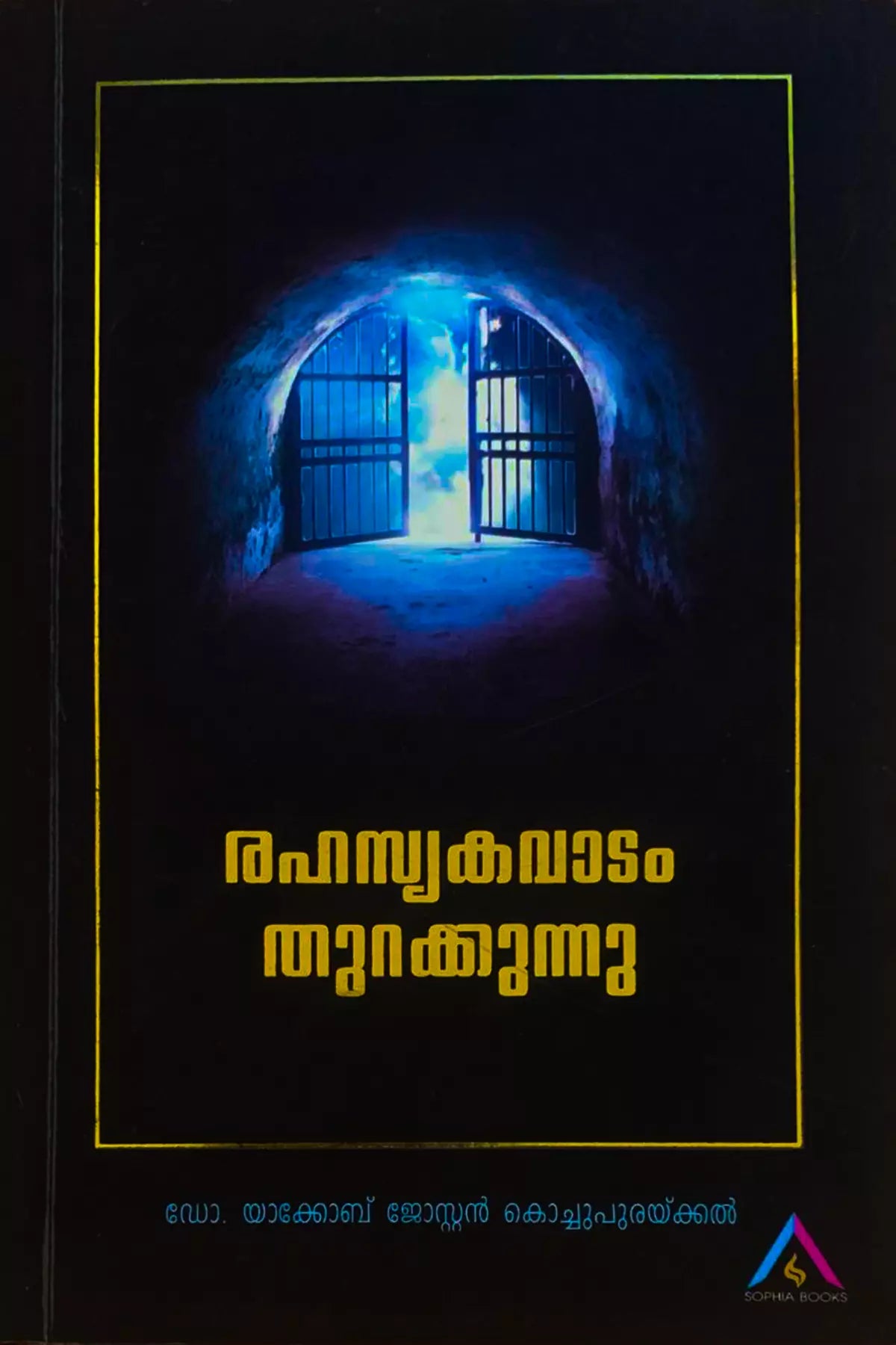 Rahasyakavadam Thurakkunnu