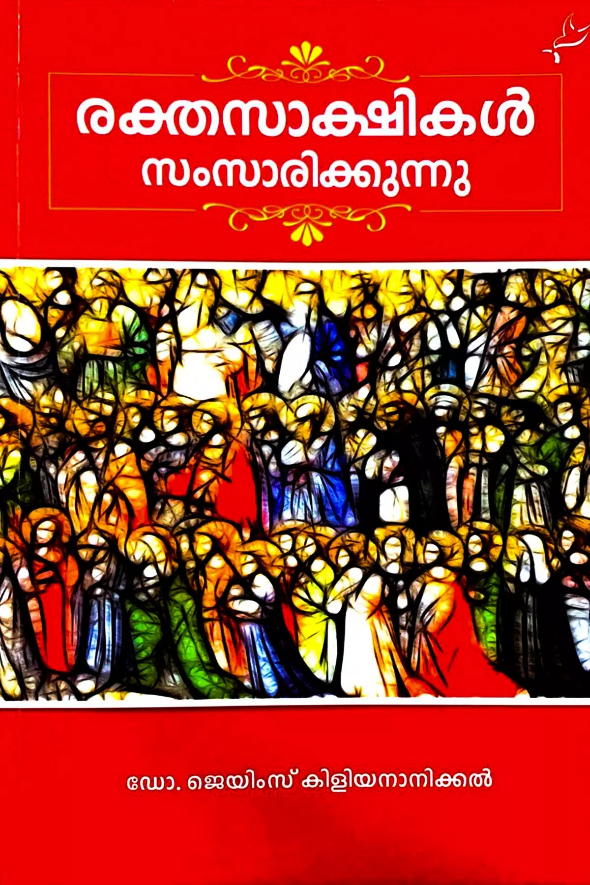 Rakthasakshikal Samsarikkunnu